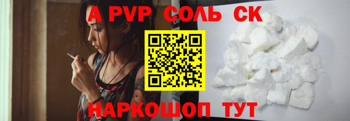Alpha PVP СК КРИС  Вход с VPN  Нягань  Alfa_PVP мука 
