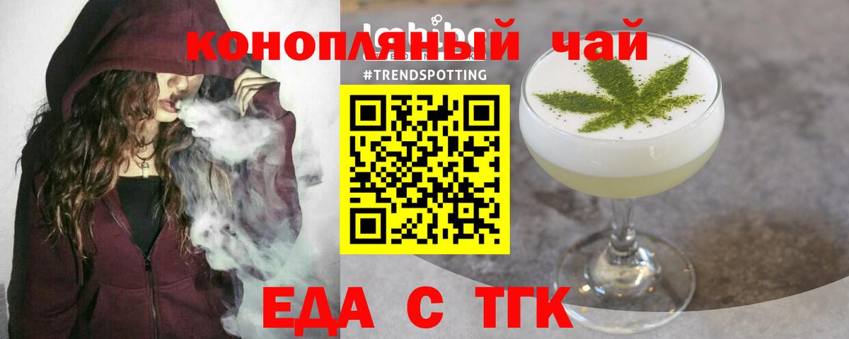 Нягань  Еда ТГК конопля  Вход с VPN 