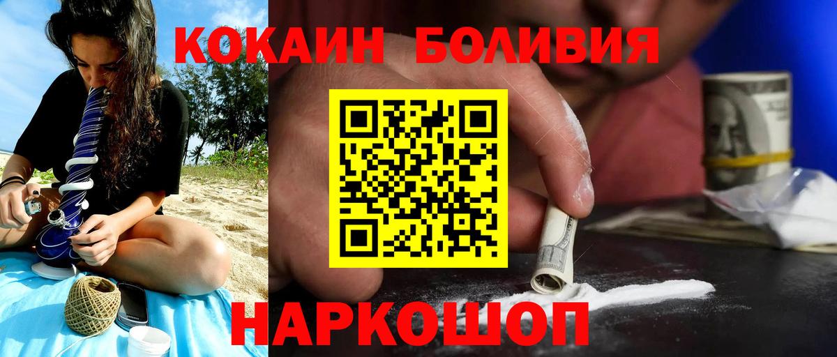 КОКАИН  Cocaine Колумбийский  Вход с VPN  Cocaine Перу  Нягань 