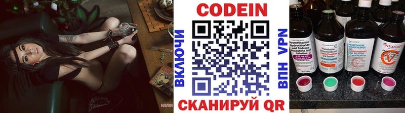 Codein напиток Lean (лин)  что такое наркотик  Нягань 