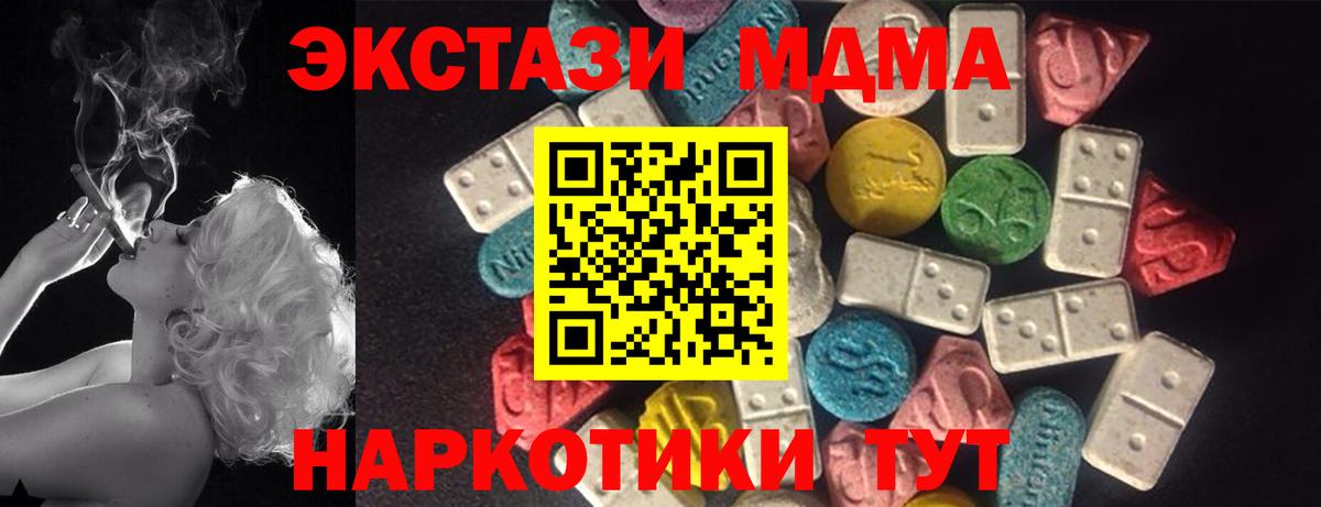 Экстази  hydra как войти  Нягань  Вход с VPN  Ecstasy 99%  Экстази 280 MDMA 