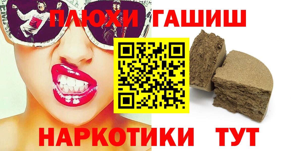 ГАШИШ Изолятор  Вход с VPN  ГАШ  Нягань  Гашиш индика сатива 