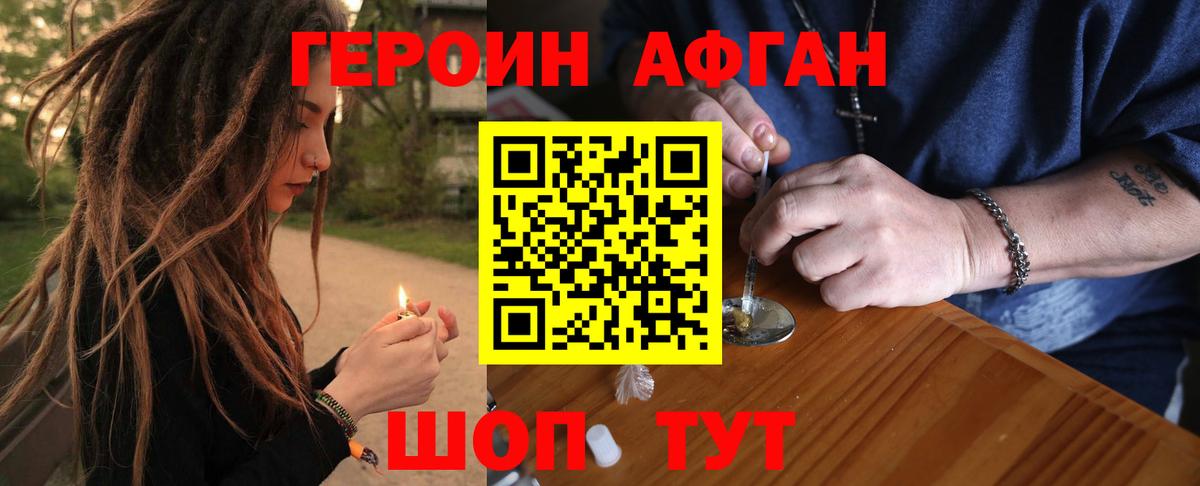 Нягань  ГЕРОИН  Вход с VPN  ГЕРОИН Heroin 