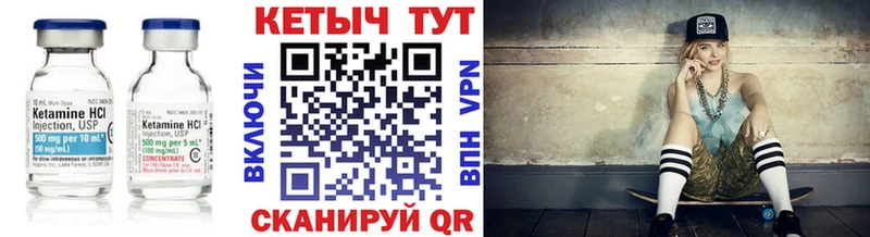 КЕТАМИН ketamine  Нягань 