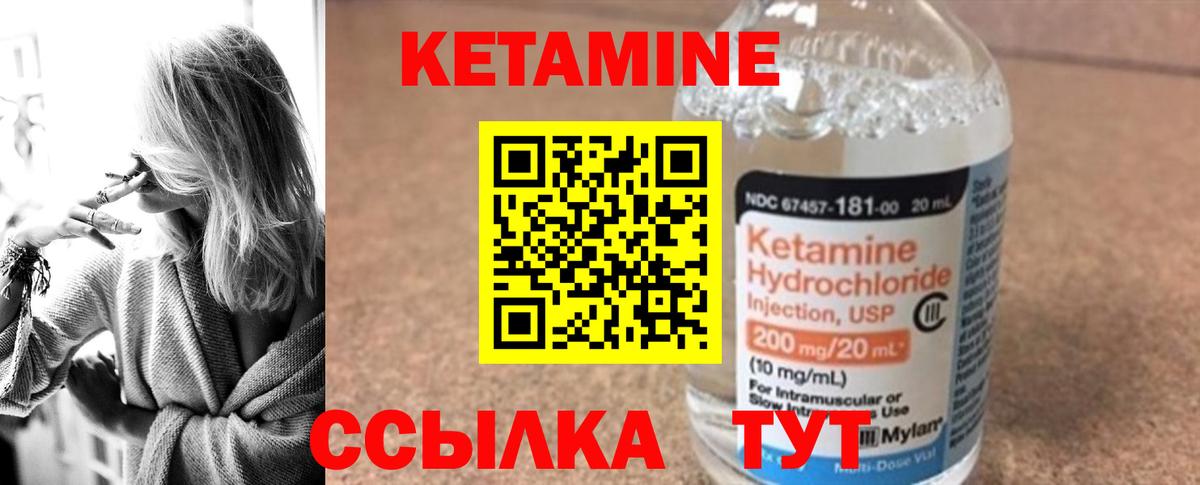 Нягань  КЕТАМИН ketamine  Вход с VPN 