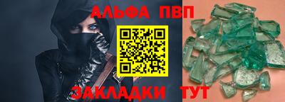 эйфоретик Старая Купавна