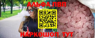эйфоретик Старая Купавна