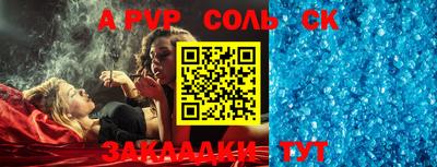 амф Ставрополь