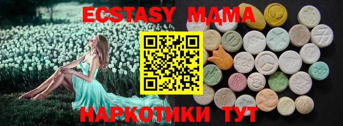 Нягань  MDMA Molly  Вход с VPN  МДМА кристаллы 
