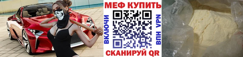 МЕФ mephedrone цены наркотик Нягань