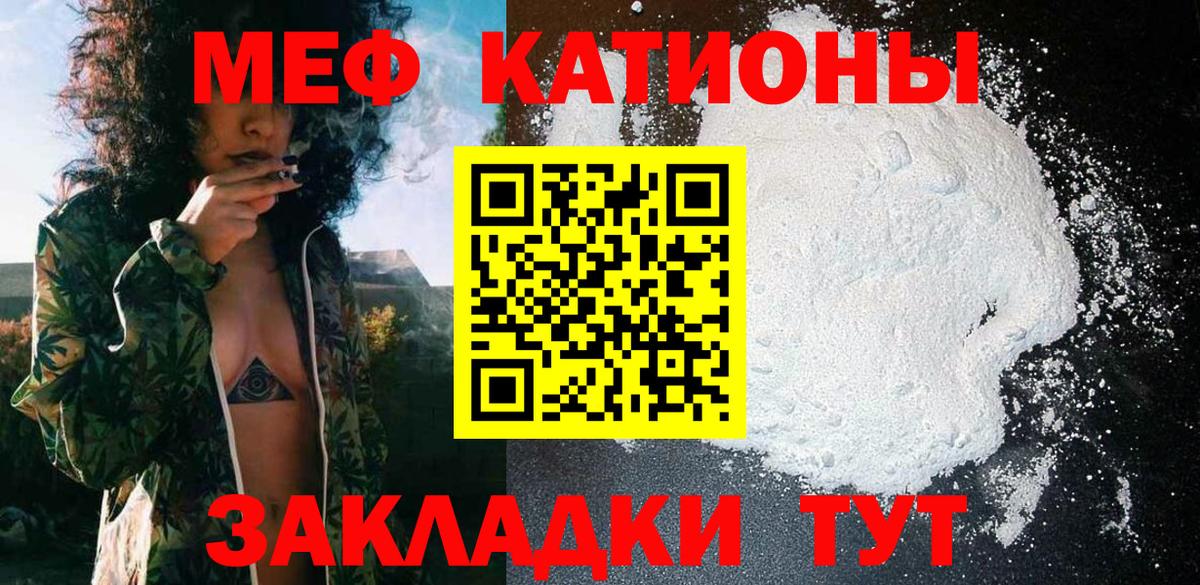 Меф мука Нягань