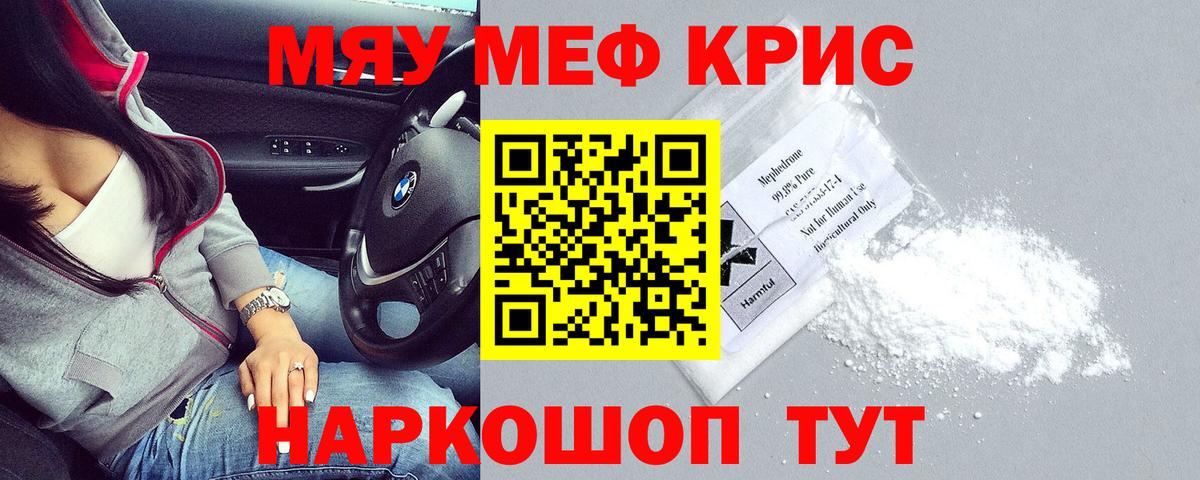 МЯУ-МЯУ  купить наркотики сайты  Нягань  Вход с VPN  МЕФ кристаллы  МЯУ-МЯУ VHQ 