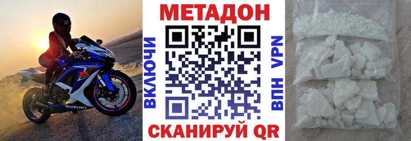Метадон methadone  как найти закладки  Нягань 