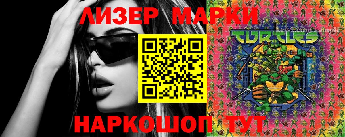 Марки 25I-NBOMe 1,8мг  Вход с VPN  Марки 25I-NBOMe 1,8мг  Нягань 
