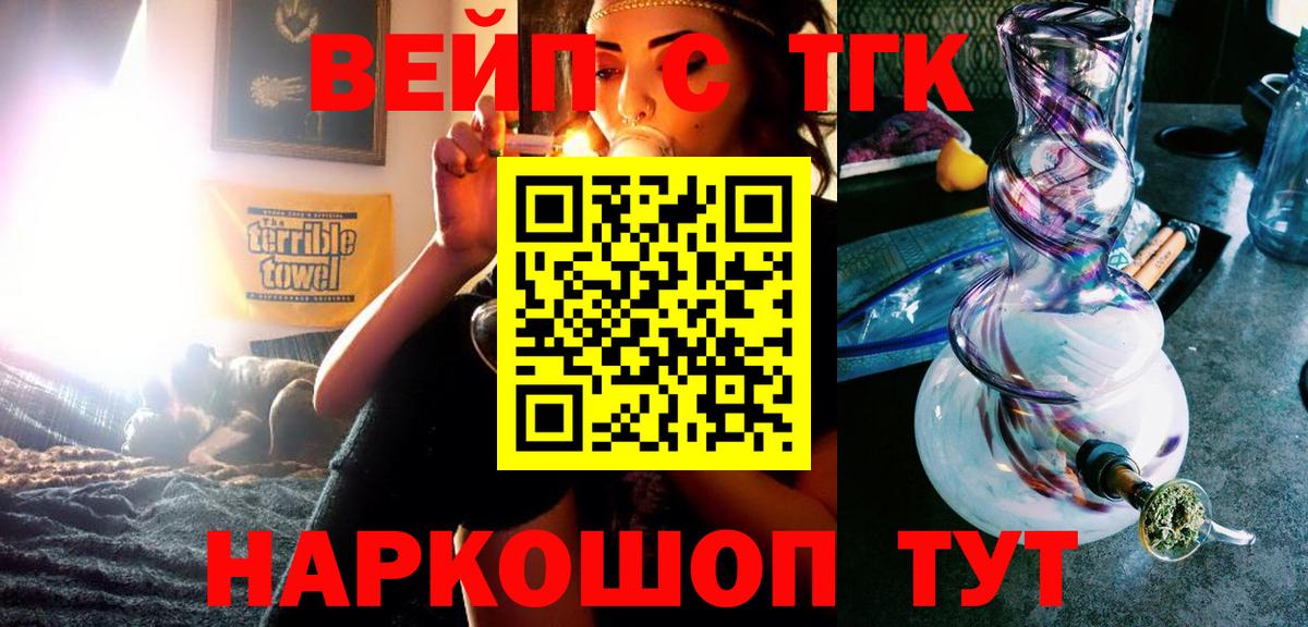 Дистиллят ТГК жижа Нягань